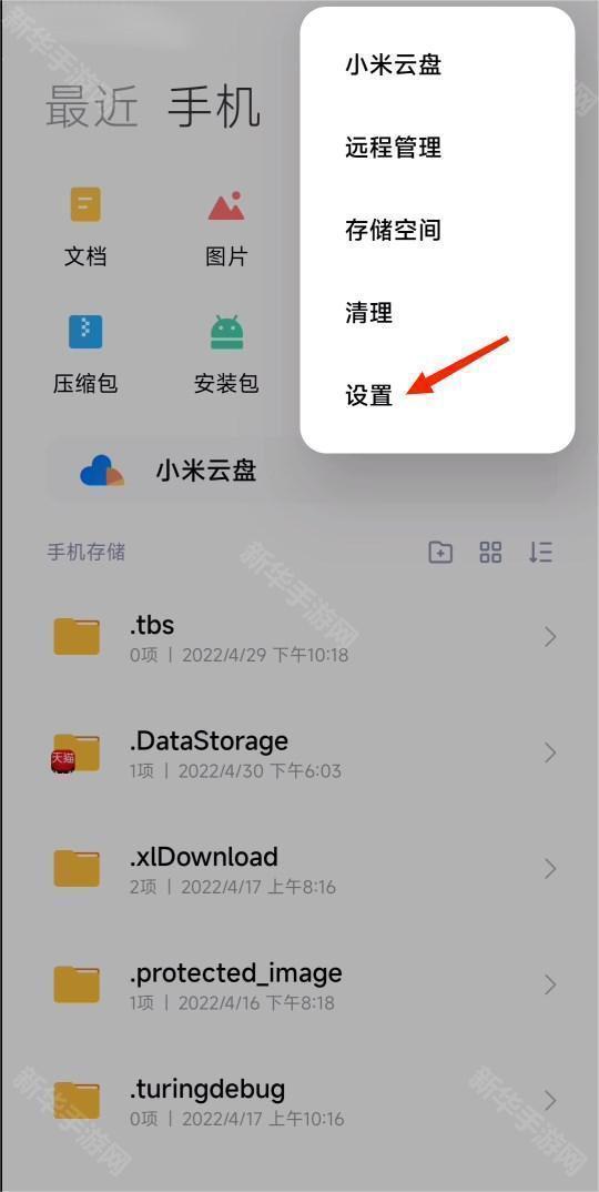 壁纸保存相册教程截图2