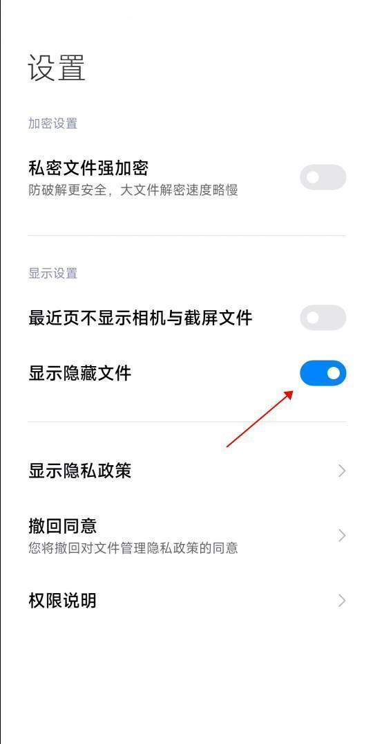 壁纸保存相册教程截图3