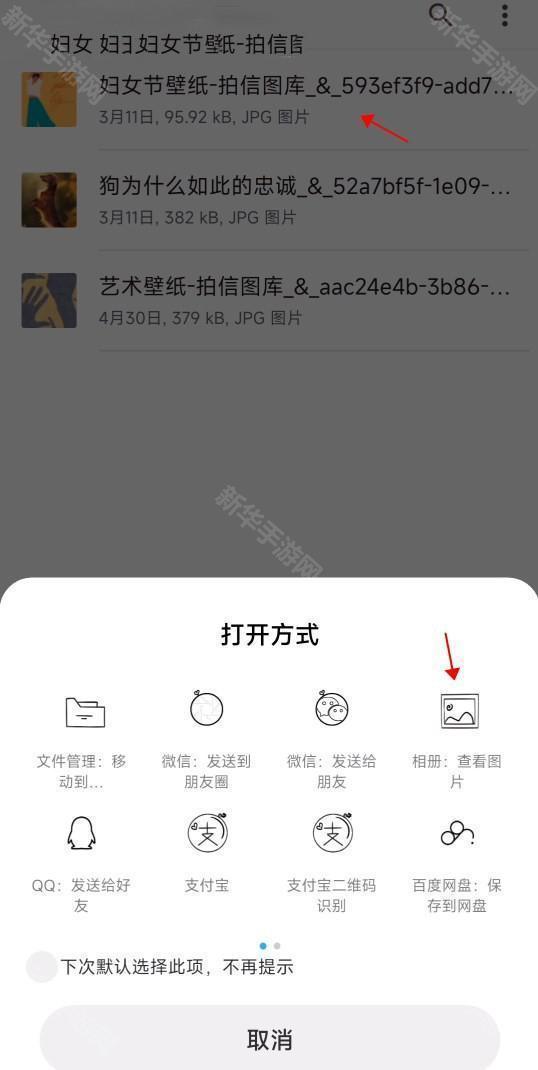 壁纸保存相册教程截图7