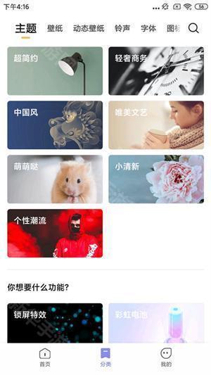 小米主题商店最新版7.1.8