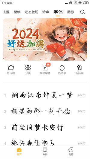 小米主题商店最新版7.1.8