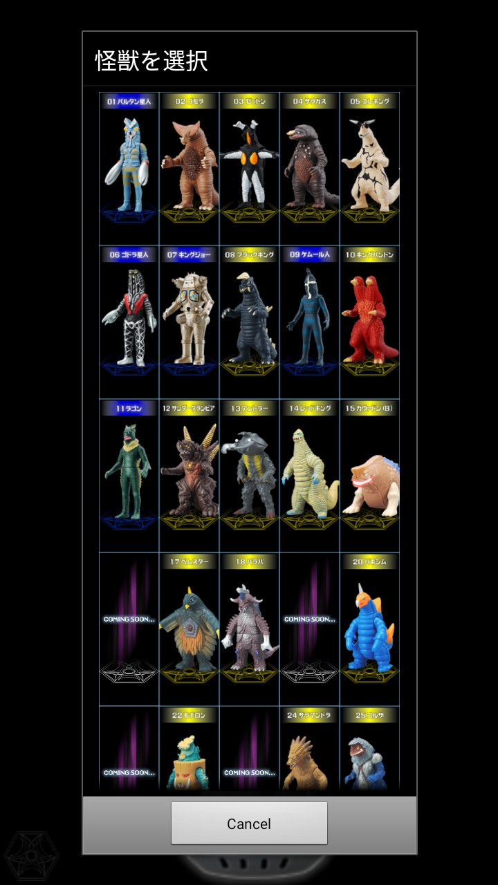 银河奥特曼变身器模拟器