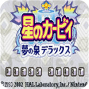 星之卡比梦之泉
