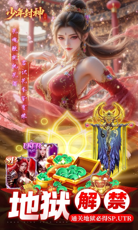 少年封神0.1折截图2