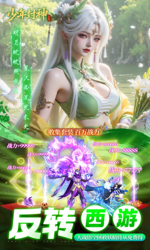 少年封神0.1折截图5