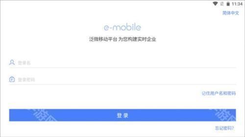 E-Mobile7APP安卓版地址怎么写3