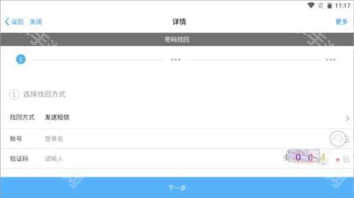 E-Mobile7APP安卓版密码忘了怎么办2