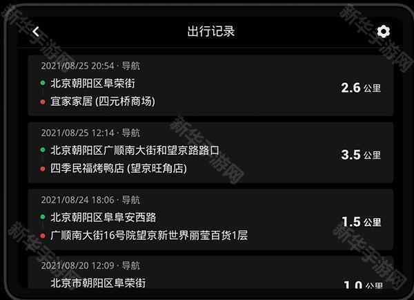 高德地图车机版2025最新版