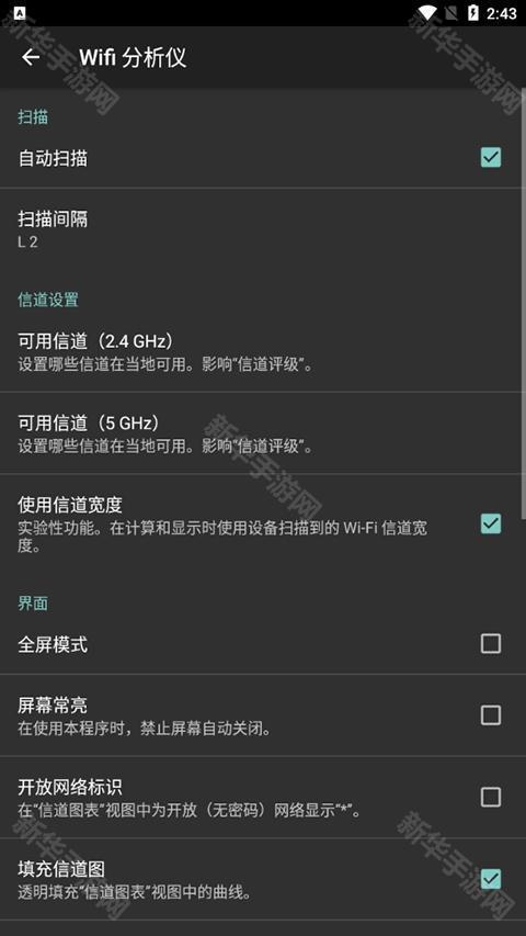 wifi analyzer中文版