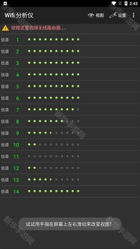 wifi analyzer中文版