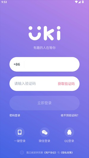 注册登录教程截图1