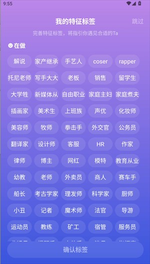 注册登录教程截图5