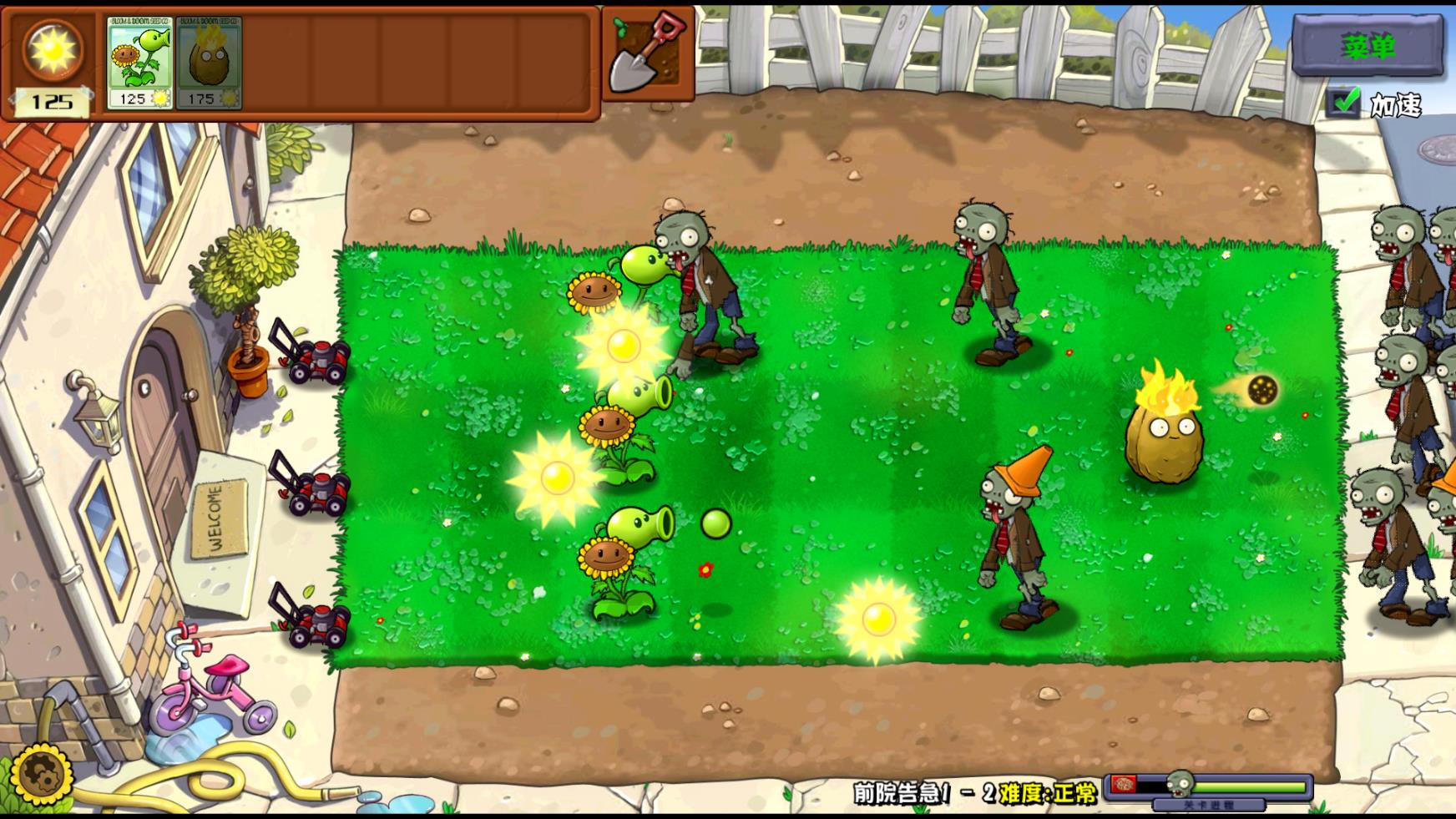 植物大战僵尸杂交版重制版0.10.2截图3