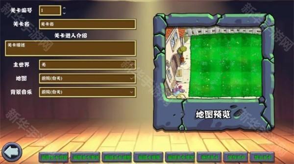 PVZ杂交重制版