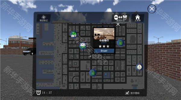 警察和强盗模拟器新手攻略4