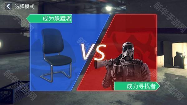 CSGO躲猫猫手机版