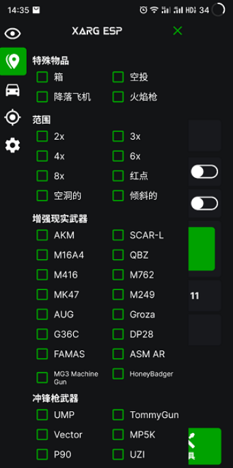 pubg改文件无后座绿体