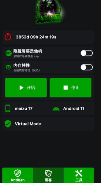 pubg改文件无后座绿体