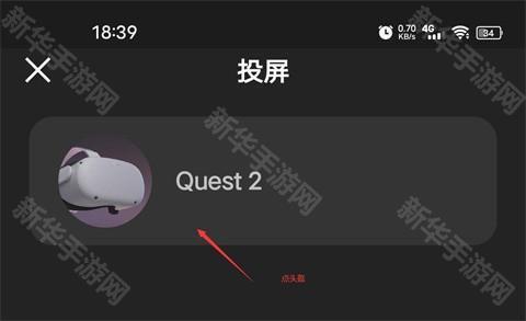 oculus官方版图片3