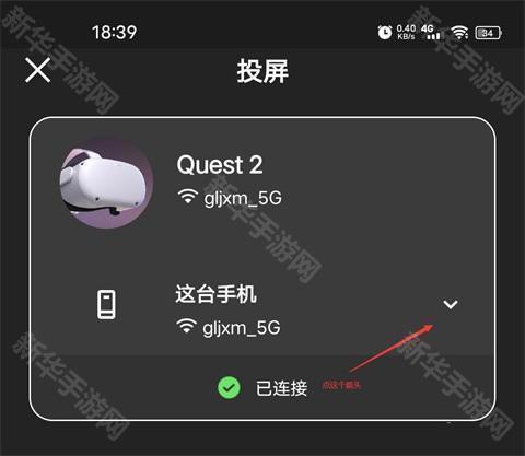 oculus官方版图片4