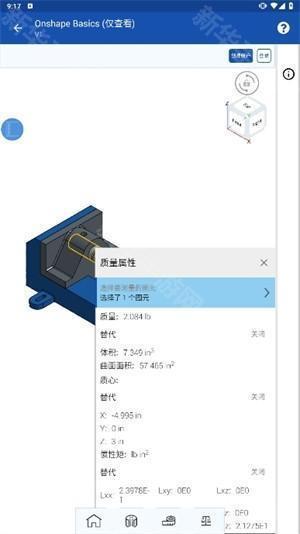 Onshape安卓版4