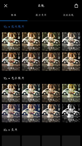 泼辣修图旧版截图2