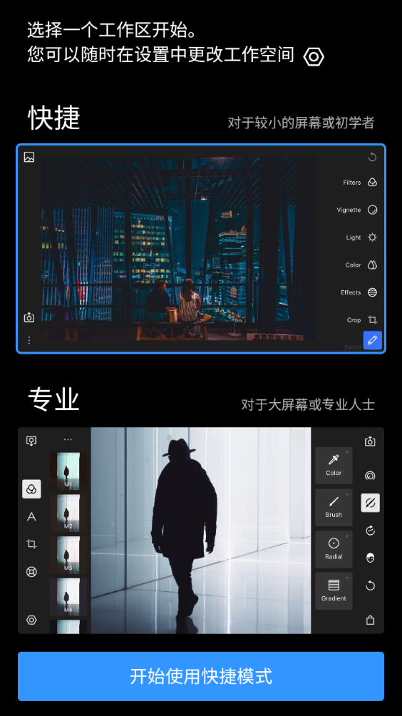泼辣修图旧版截图3