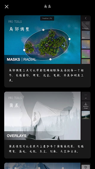 泼辣修图旧版截图4