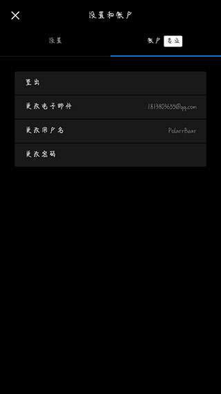 泼辣修图旧版截图5