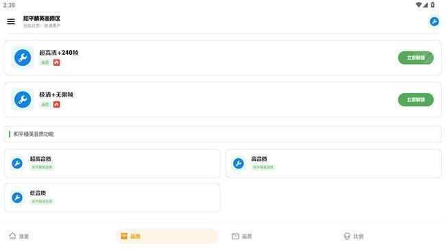 雨泽工具箱准星