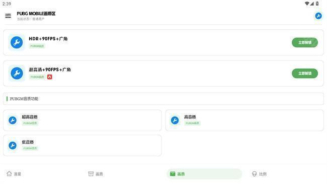 雨泽工具箱准星