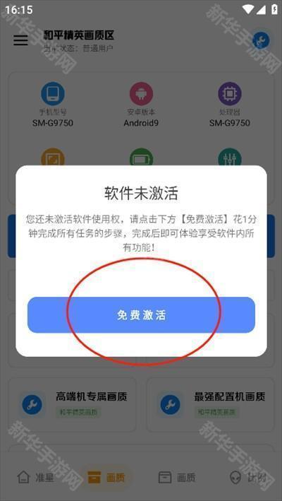 雨泽工具箱下载最新版