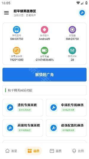 xthzcc雨泽工具箱