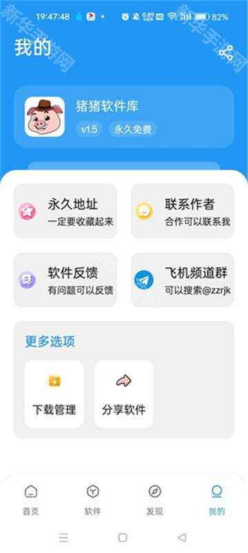 猪猪软件库2.7版本