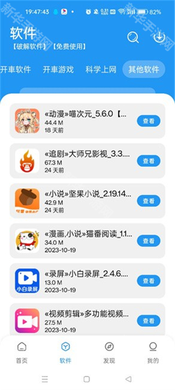 猪猪软件库2.7版本