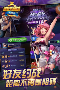 腾讯桌球辅助瞄准器安卓手机版