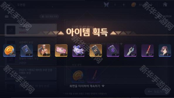 地平线行者韩版下载官方