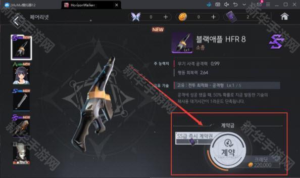 地平线行者韩版下载官方