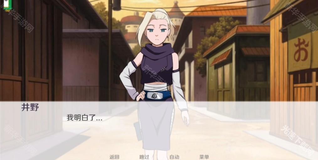 火影之异族崛起