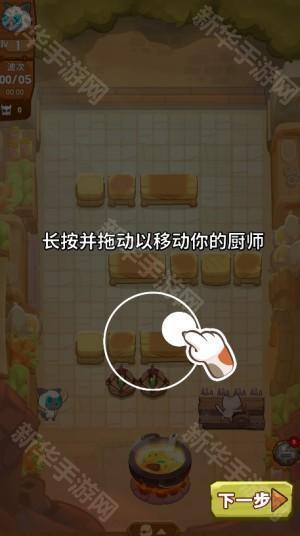 猫咪厨师防御