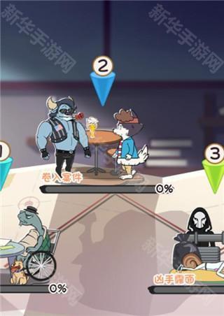 王牌求生大作战