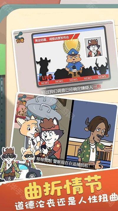 王牌求生大作战