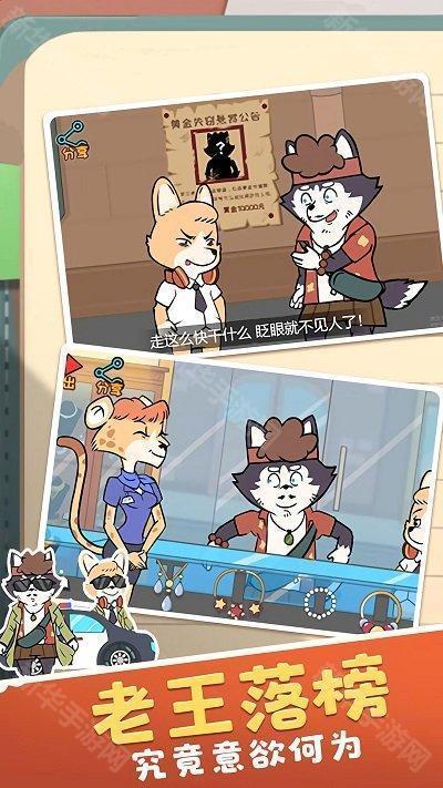 王牌求生大作战