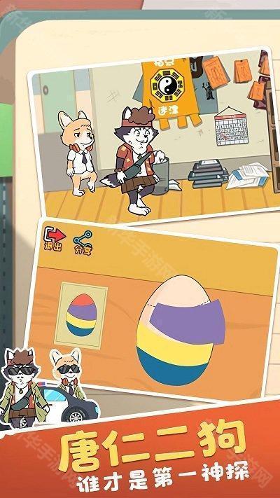 王牌求生大作战