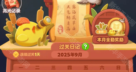 开心消消乐村长迷踪2