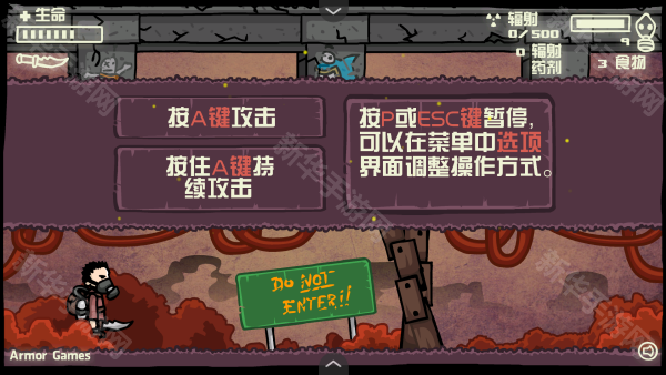 末日地球反击战2