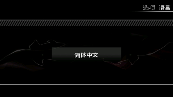 极品飞车13手机版