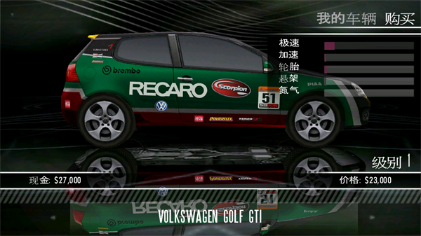 极品飞车13手机版