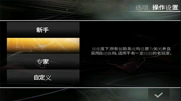 极品飞车13手机版