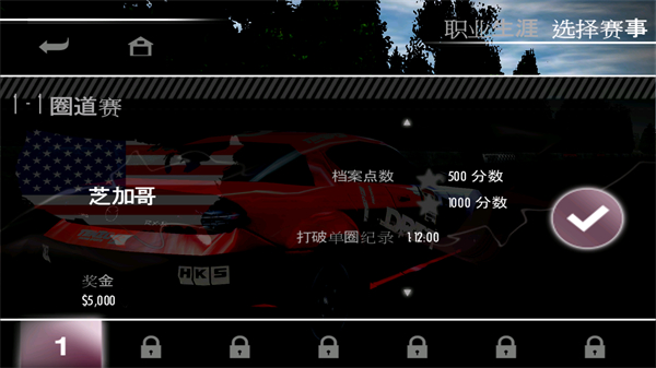 极品飞车13手机版